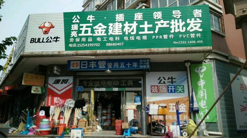 访谈记录：五金平台的转型之路
